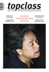 톱클래스 2016년 07월호 표지 이미지
