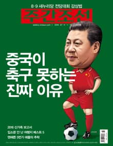 주간조선 2415호 (주간)