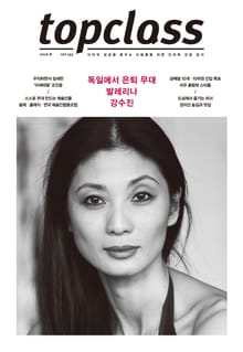 톱클래스 2016년 08월호