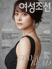 여성조선 2016년 09월호
