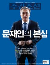 주간조선 2433호 표지 이미지