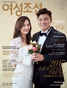 여성 조선 2017년 1월호 (월간)