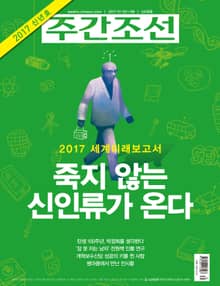 주간조선 2439호