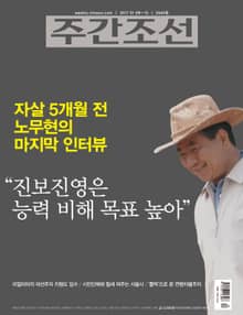 주간조선 2440호