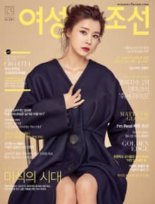 여성 조선 2017년 2월호 (월간)