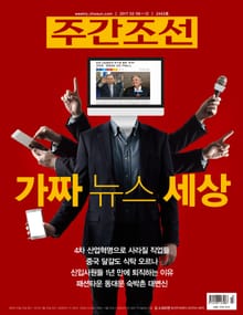 주간조선 2443호