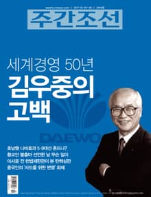 주간조선 2449호