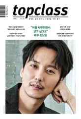 톱클래스 2017년 5월호 (월간) 표지 이미지