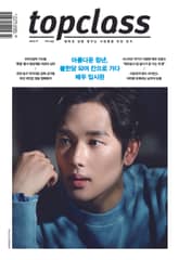 톱클래스 2017년 6월호 (월간) 표지 이미지