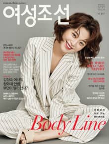 여성 조선 2017년 6월호 (월간)