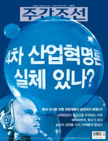 주간조선 2462호