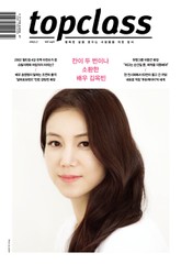 톱클래스 2017년 7월호 (월간) 표지 이미지