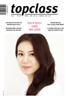 톱클래스 2017년 7월호 (월간)