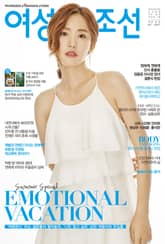 여성 조선 2017년 7월호 (월간) 표지 이미지