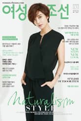 여성 조선 2017년 8월호 (월간) 표지 이미지