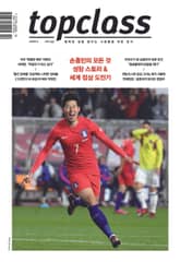 톱클래스 2018년 2월호 (월간) 표지 이미지