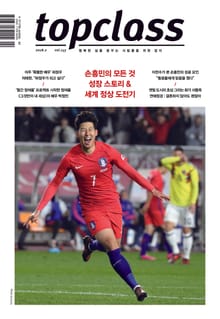톱클래스 2018년 2월호 (월간)