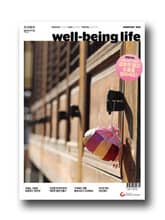 웰빙라이프 2018년 2월호 (월간) 표지 이미지