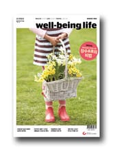 웰빙라이프 2018년 3월호 (월간) 표지 이미지
