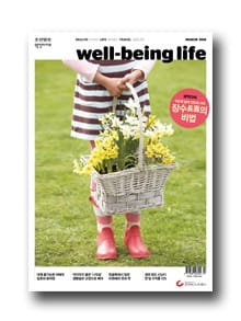 웰빙라이프 2018년 3월호 (월간)