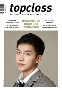 톱클래스 2018년 4월호 (월간)