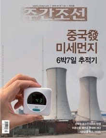 주간조선 2503호