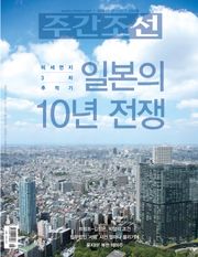 주간조선 2506호