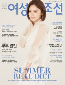 여성조선 18년 06월호 (통권 218호)