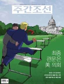 주간조선 2512호