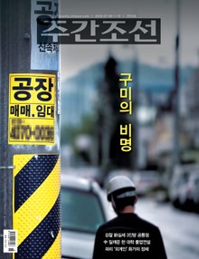 주간조선 2515호