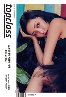 톱클래스 18년 08월호 (통권 159호, 탑클래스 topclass)