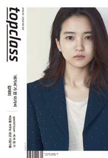 톱클래스 2018년 09월 (통권 160호)