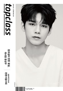 톱클래스 2018년 10월호 (통권 161호)