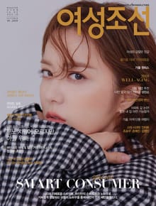 여성조선 2018년 10월호 (통권 222호)