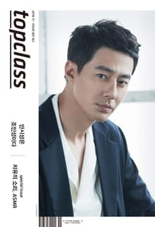 톱클래스 2018년 11월호 (통권 162호)