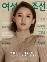 여성조선 2018년 11월호 (통권 223호) 표지 이미지