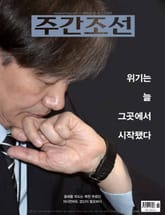 주간조선 2536호 (2018년 12월 10일) 표지 이미지