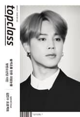 톱클래스 2019년 01월호 (통권 164호) 표지 이미지