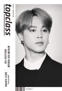 톱클래스 2019년 01월호 (통권 164호)