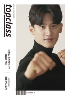 톱클래스 2019년 02월호 (통권 165호)