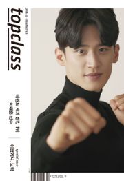 톱클래스 2019년 02월호 (통권 165호)