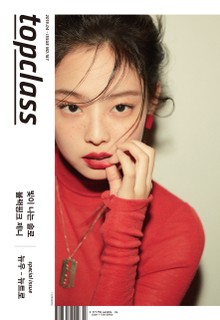 톱클래스 2019년 04월호 (통권 167호)