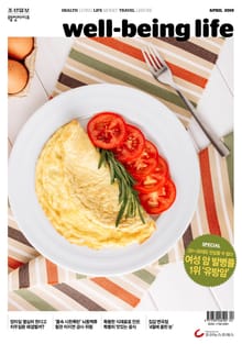 웰빙라이프 2019년 04월호 (통권 171호)