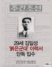 주간조선 2551호 (2019년 04월 01일)