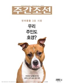 주간조선 2552호 (2019년 04월 08일)