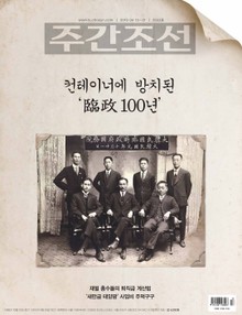주간조선 2553호 (2019년 04월 15일)