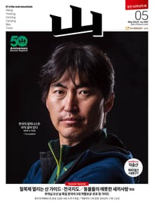 월간산 2019년 05월호 (통권 595호)