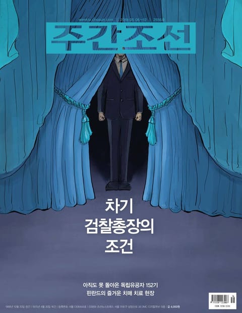 주간조선 2556호 (2019년 05월 06일) 표지 이미지