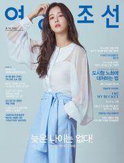 여성조선 2019년 06월호 (통권 230호)