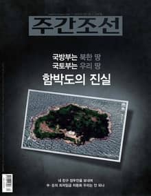 주간조선 2567호 (2019년 07월 22일)